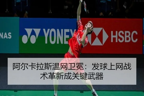 a-er-ka-la-si-wen-wang-wei-mian-fa-qiu-shang-wang-zhan-shu-ge-xin-cheng-guan-jian-wu-qi-2-310.jpg