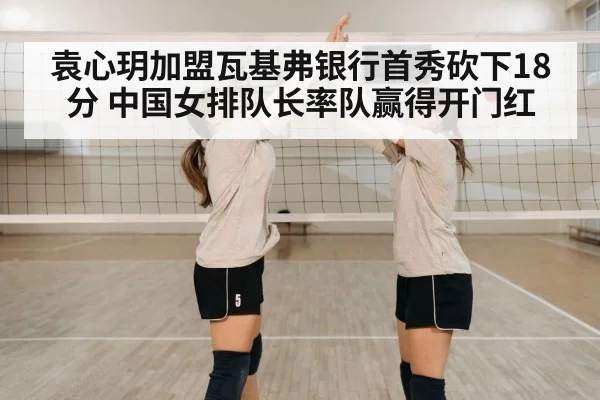 volleyball team celebrating